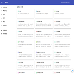 潘金链