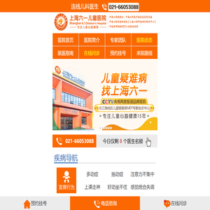 上海六一儿童医院-专注儿童疑难慢病-上海儿童多动症专科医院