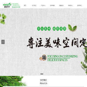 食品用香精,复合调味料,调味料厂家- 河北美蔚来生物科技有限公司