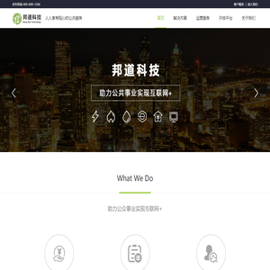 邦道科技