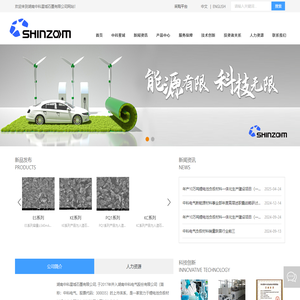 湖南中科星城石墨有限公司-负极石墨材料,人造石墨负极材料,中科星城石墨