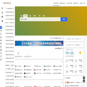 唯爱资源网 - 专注于网络资源搜集共享发布_唯爱网络_资源免费分享网站