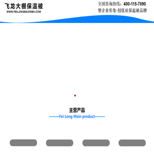 大棚保温被-大棚卷帘机-蔬菜保温被-安新县飞龙无纺布厂