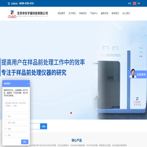 吹扫捕集装置_热解吸仪_热脱附仪_热解析仪_顶空进样器_气体进样器_快速溶剂萃取仪_大气预浓缩装置_一体化智能蒸馏仪_北京中仪宇盛科技有限公司
