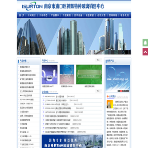 耐高温玻璃_高温玻璃_耐高压玻璃_单向透视玻璃_耐高温胶_铝硅玻璃_南京市浦口区神辉特种玻璃销售中心