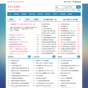 易语言资源网 - 专注易语言资源分享 - 易语言资源网