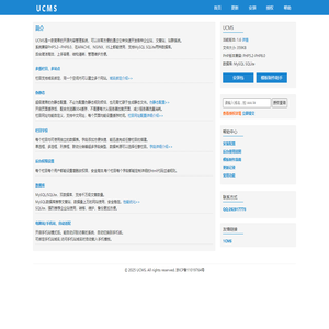 UCMS-简单高效的PHP  people  CMS  bar, display the latest 