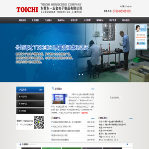东莞东一五金电子制品有限公司-焊接产品,冲压产品,弹簧产品,车床产品,五金冲压件,自动车床件,弹簧螺母