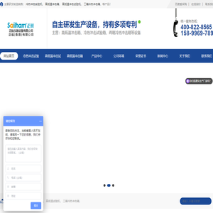 冷热冲击试验箱_高低温冲击箱_三箱冷热冲击试验箱-正航仪器