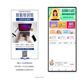 轻翼众包