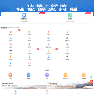 法志律师咨询