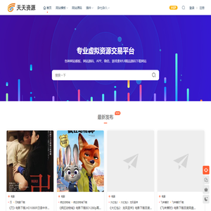 天天虚拟物品交易平台