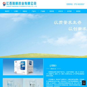 江西阳明药业有限公司