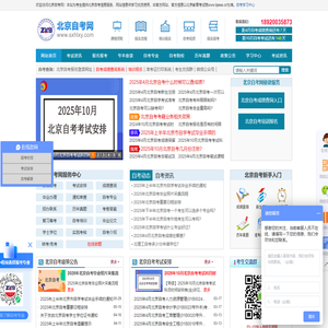 Beijing Self-Study Network _Beijing Self-study Examination Network 