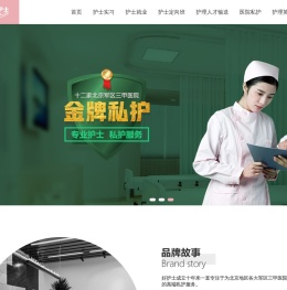 好护士