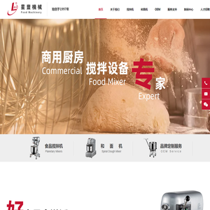 食品搅拌机-和面机-江门市星丰食品机械有限公司