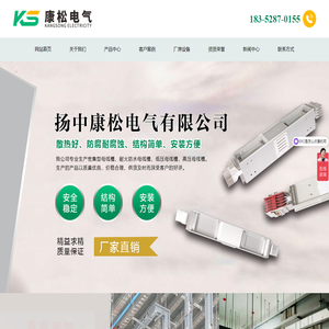 母线槽-密集型母线槽-母线-封闭母线-扬中康松电气有限公司