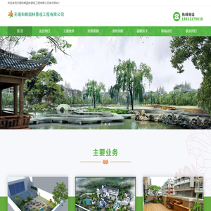 无锡别墅庭院设计_园林景观设计_园林绿化工程_无锡和枫园林景观工程有限公司