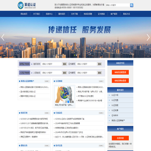 莱诺检验检测认证有限公司莱诺（成都）检验检测认证有限公司