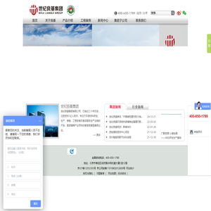 世纪良基集团 - 环保新材料领导品牌！
