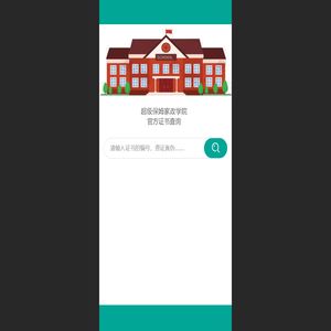 超级保姆