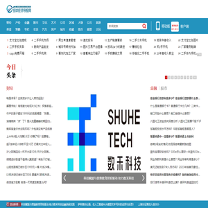 全球经济导报网