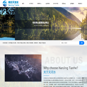 南京天河水环境科技有限公司