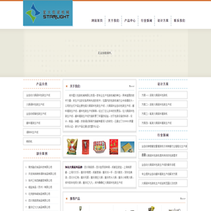 火锅底料包装生产线|酱料灌装生产线_郑州星火自动化设备