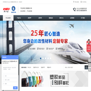 高分子材料-改性塑料-增强尼龙-改性pp-阻燃ABS-PC/ABS合金 华士达工程塑胶