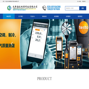 成都海派环保科技有限公司