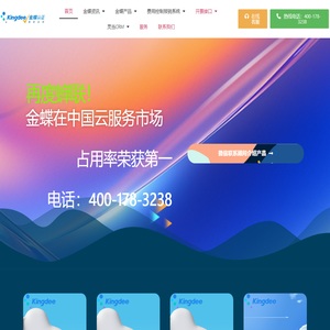 金蝶财务进销存|精金斗云星辰|云星空|全电发票接口|郑州金蝶软件总代理