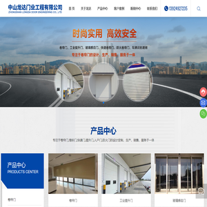 广东住宅快速门生产厂家-提供工业提升门,卷帘感应门定制与批发-中山龙达门业工程有限公司
