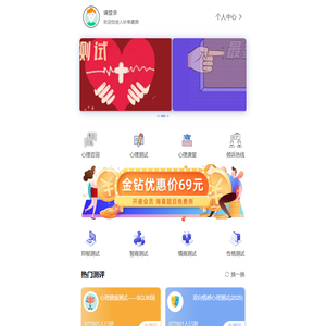 心理测试_专业心理测试题_心理测评_抑郁测试题-妙享心理