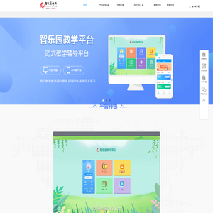 智乐园官网-首页
