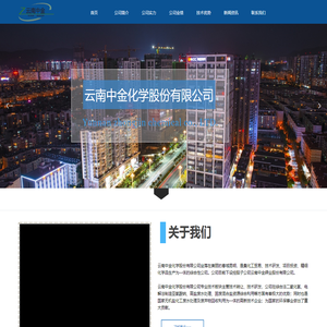 云南中金
