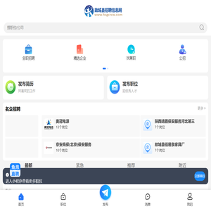 故城县招聘信息网_故城人才网_衡水故城求职找工作平台