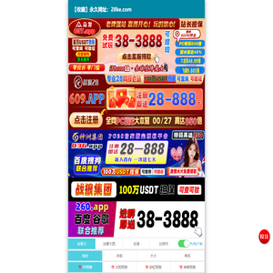 加拿大28-预测网|加拿大28预测|PC预测|实时查询|结果数据分析