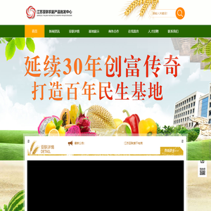 江苏亚联农副产品有限公司