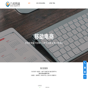 东莞小程序设计开发制作_八戒网络公司专业定制微信小程序