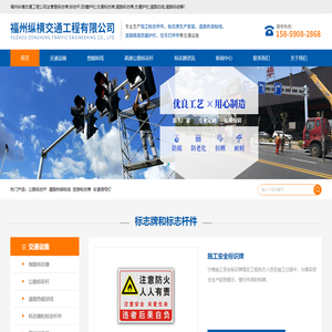 福州标志牌|福建道路标志杆厂家选「莆田南平龙岩宁德漳州道路标志牌制作」福州纵横交通工程有限公司可定制