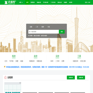 合肥租房网_合肥选租网