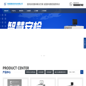 全国安检机维修-租赁安检机-二手安检机回收-安检设备服务商-硕晨安防x射线安全检查设备-