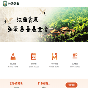 江西青原弘济慈善基金会