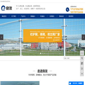 护栏网厂家_荷兰网厂家_江西筛网-良友网业