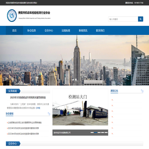 贵阳市机动车检验检测行业协会https://www.gyjdcjyxh.com