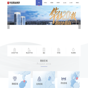 华彩集团