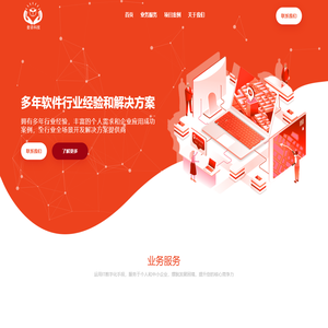 麦咨科技 为企业和个人提供专业IT解决方案，提供项目开发、网站开发、app软件开发、移动应用、小程序开发，项目外包、定制开发、软件外包等服务，南京软件开发公司