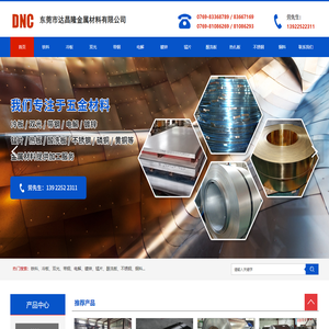 东莞市达昌隆金属材料有限公司