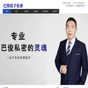 巴俊抓龙筋
