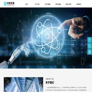 中恒互联（北京）数字科技有限公司-首页
